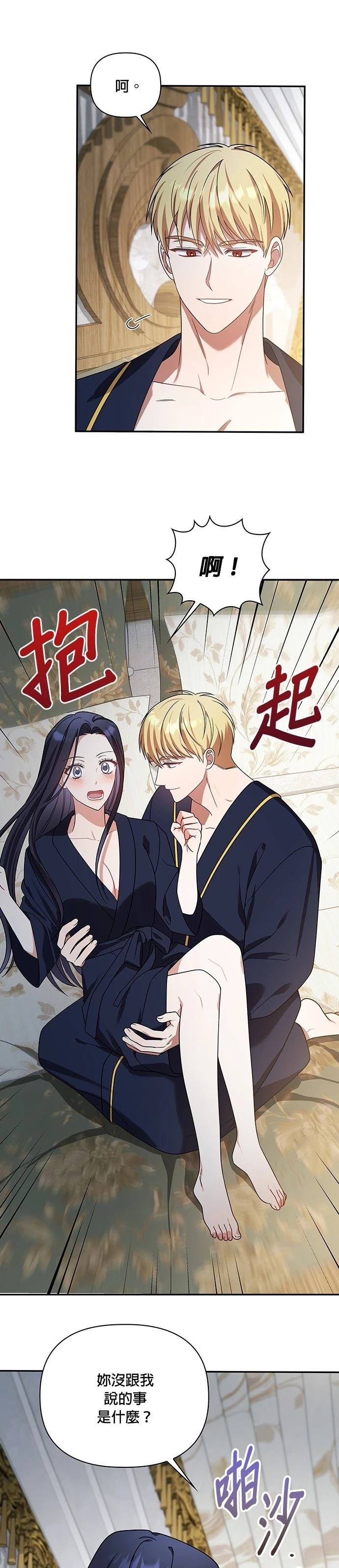 二季25话