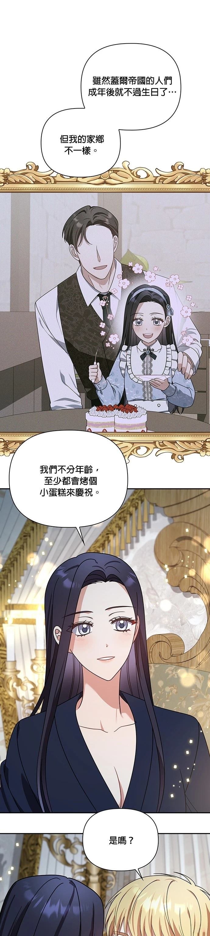 二季25话