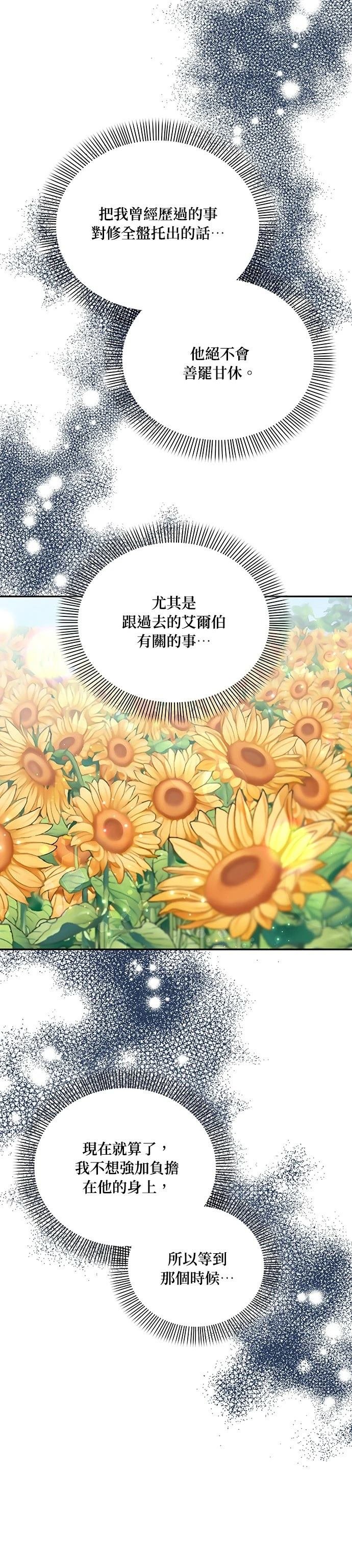 二季25话