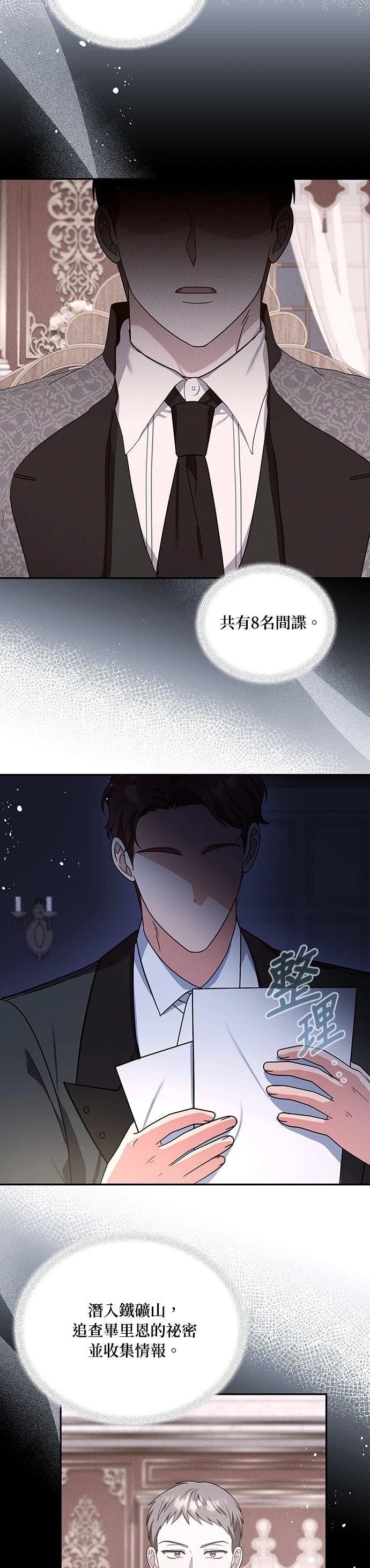 二季26话