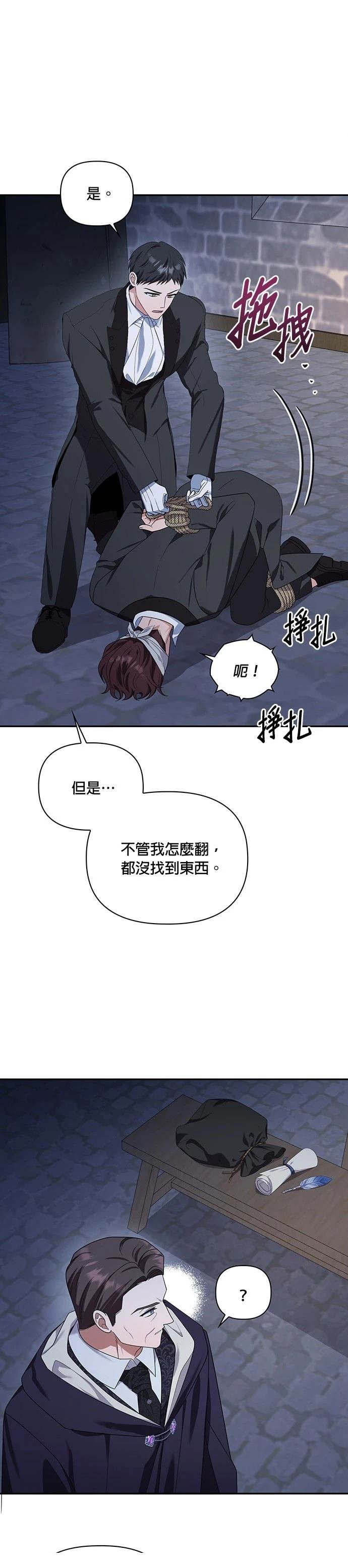 二季26话