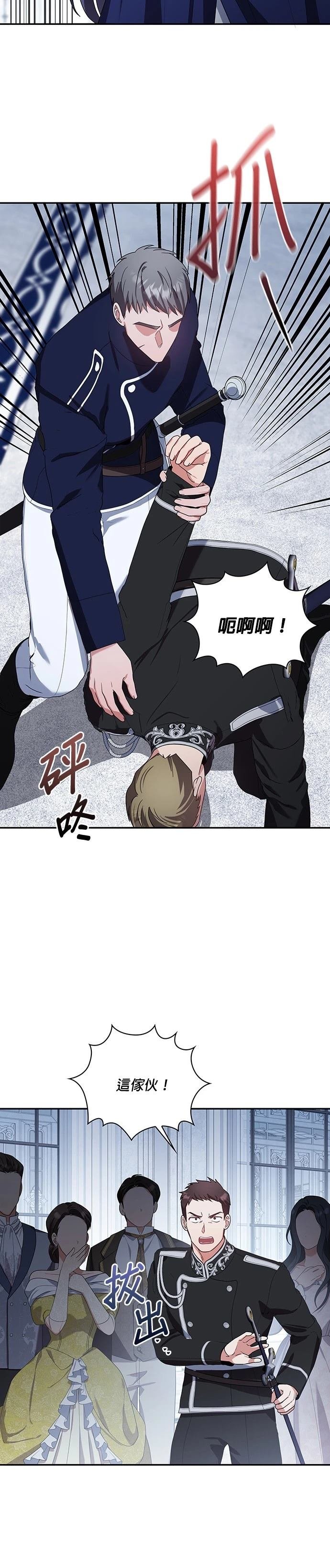 二季28话