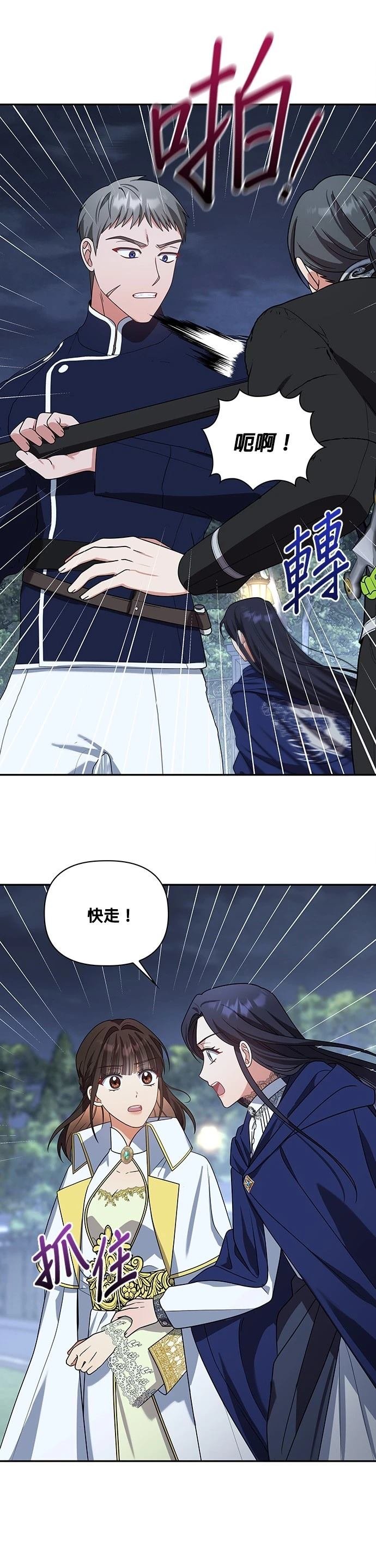 二季28话