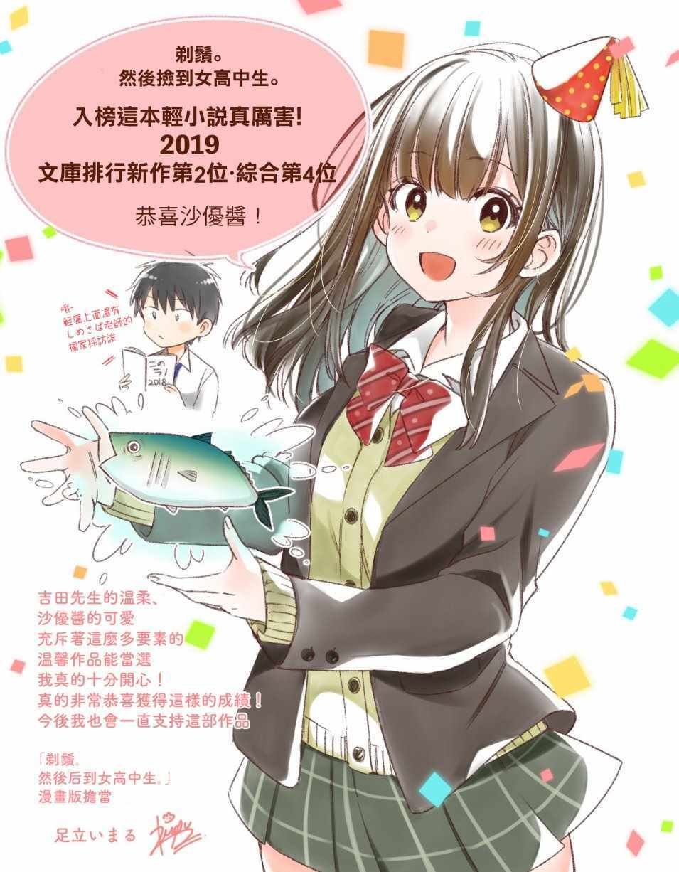 捡到女高中生 贺图