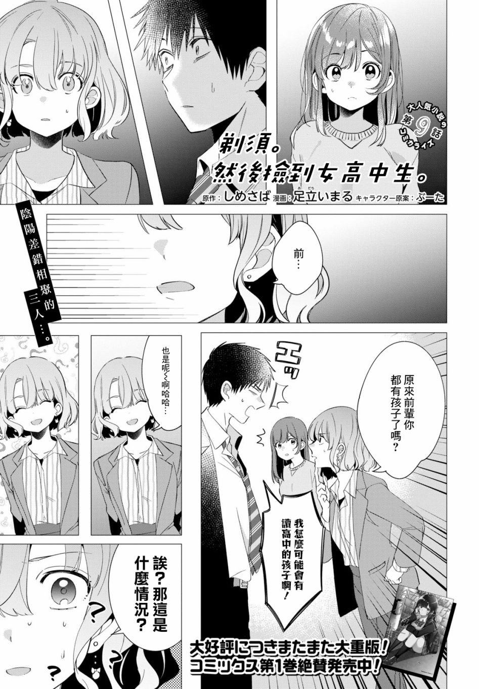 第9话