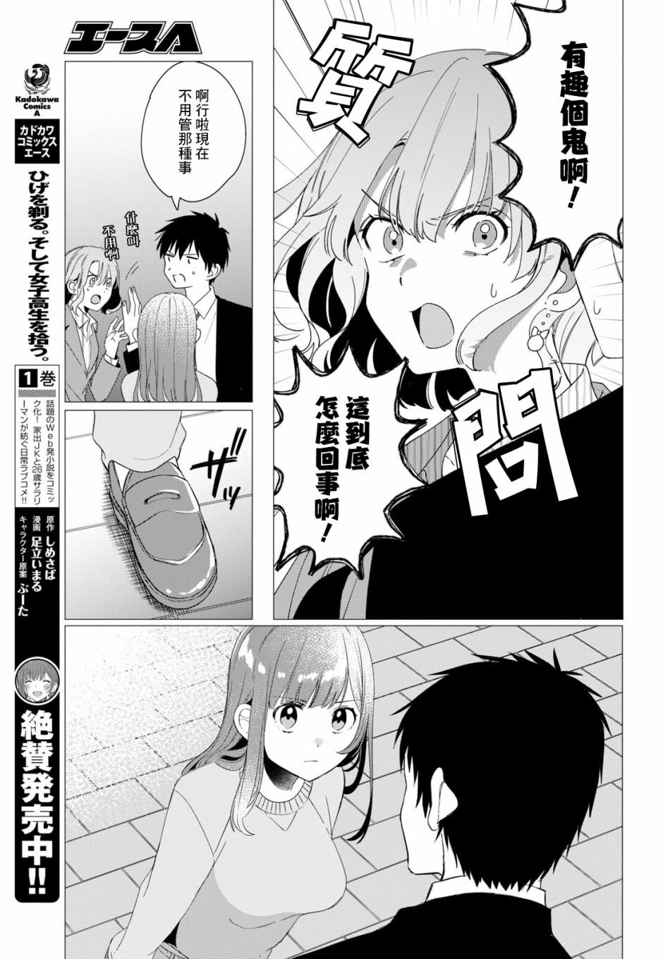 第9话
