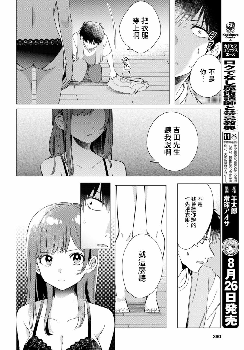 第9话