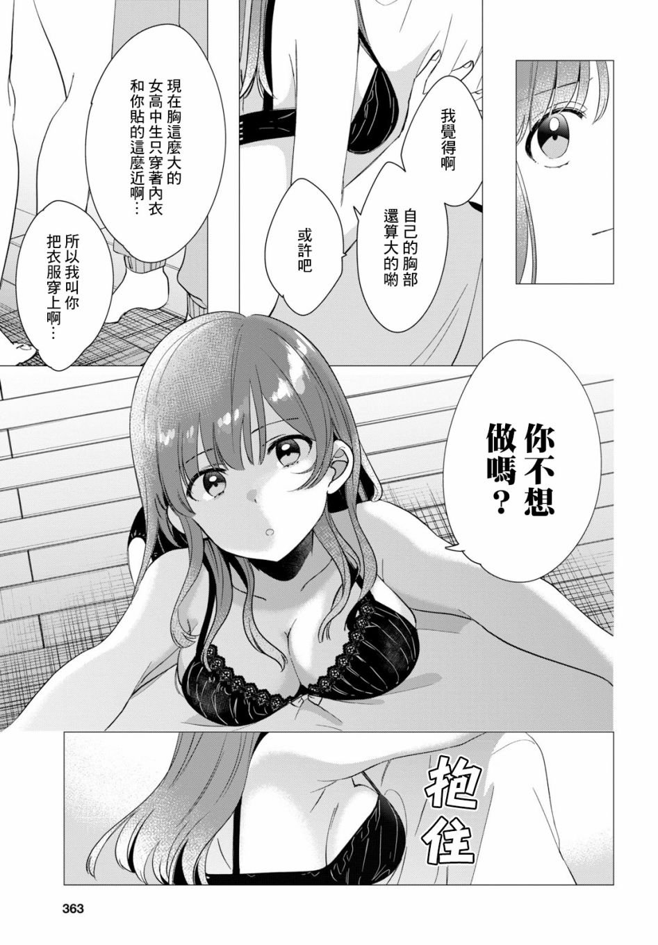 第9话