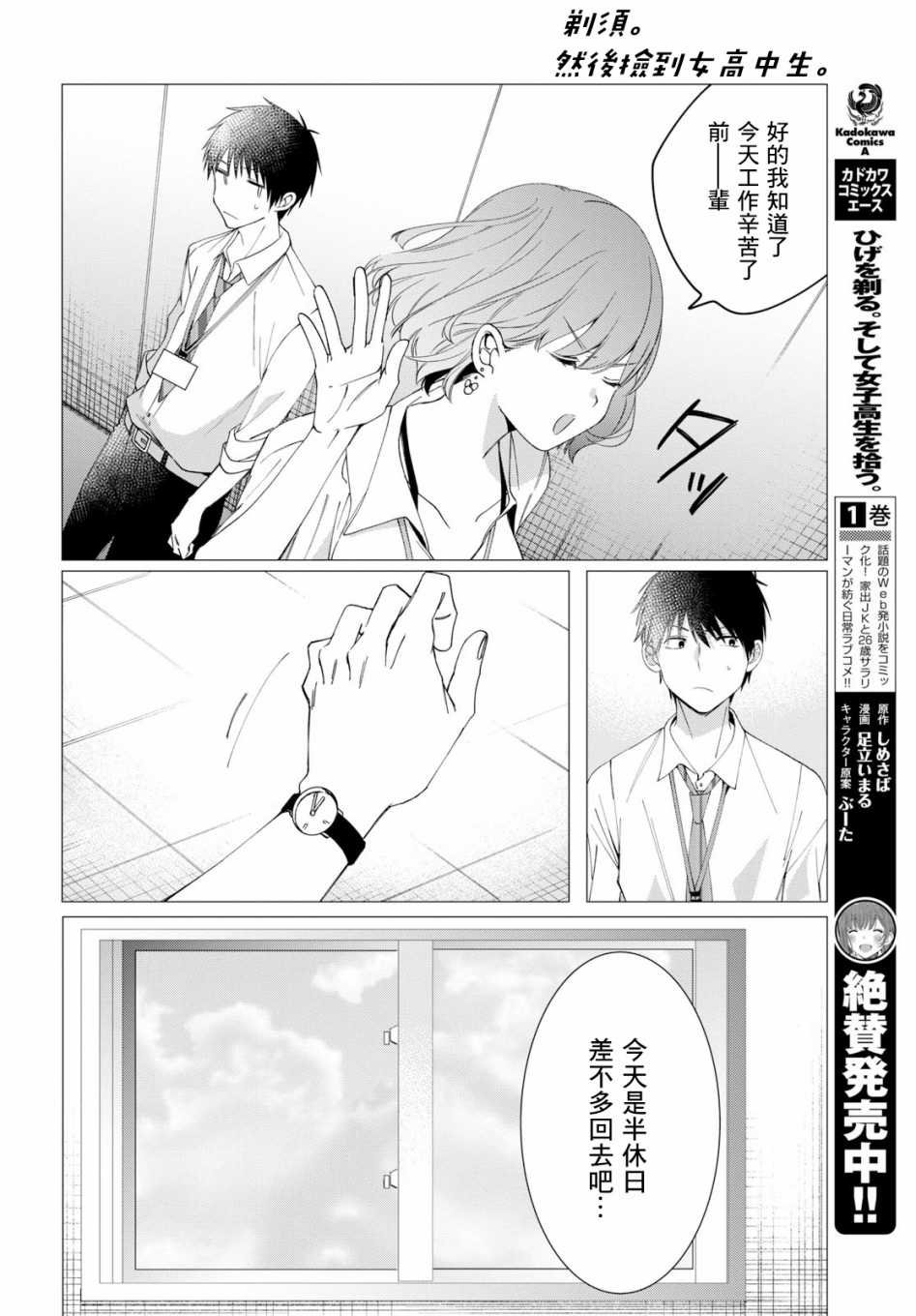 第10话