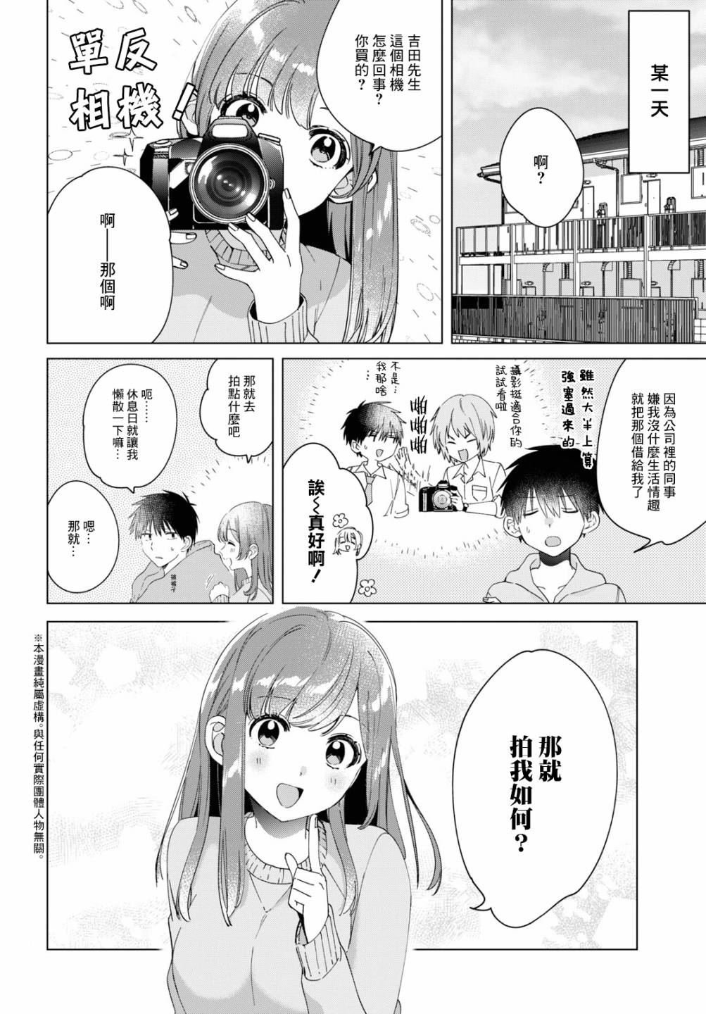 番外篇