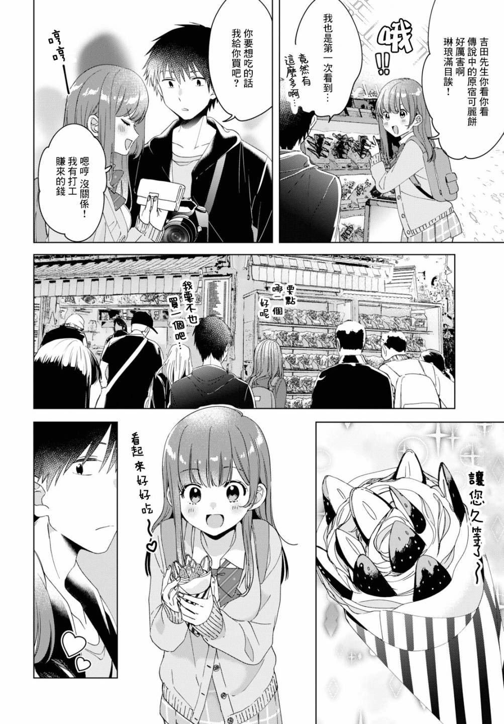 番外篇