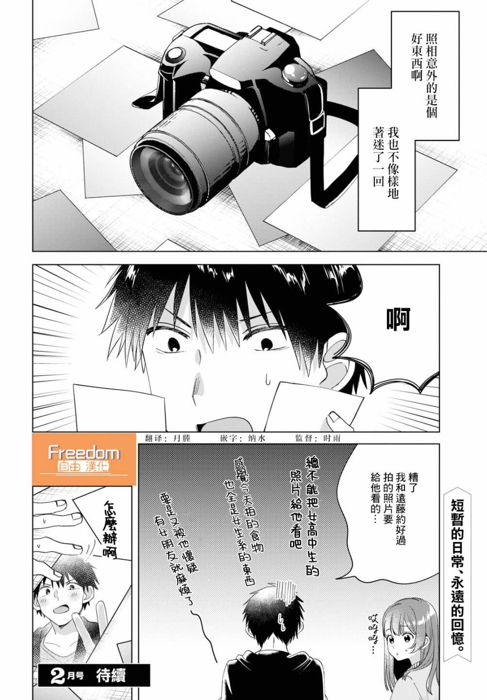 番外篇