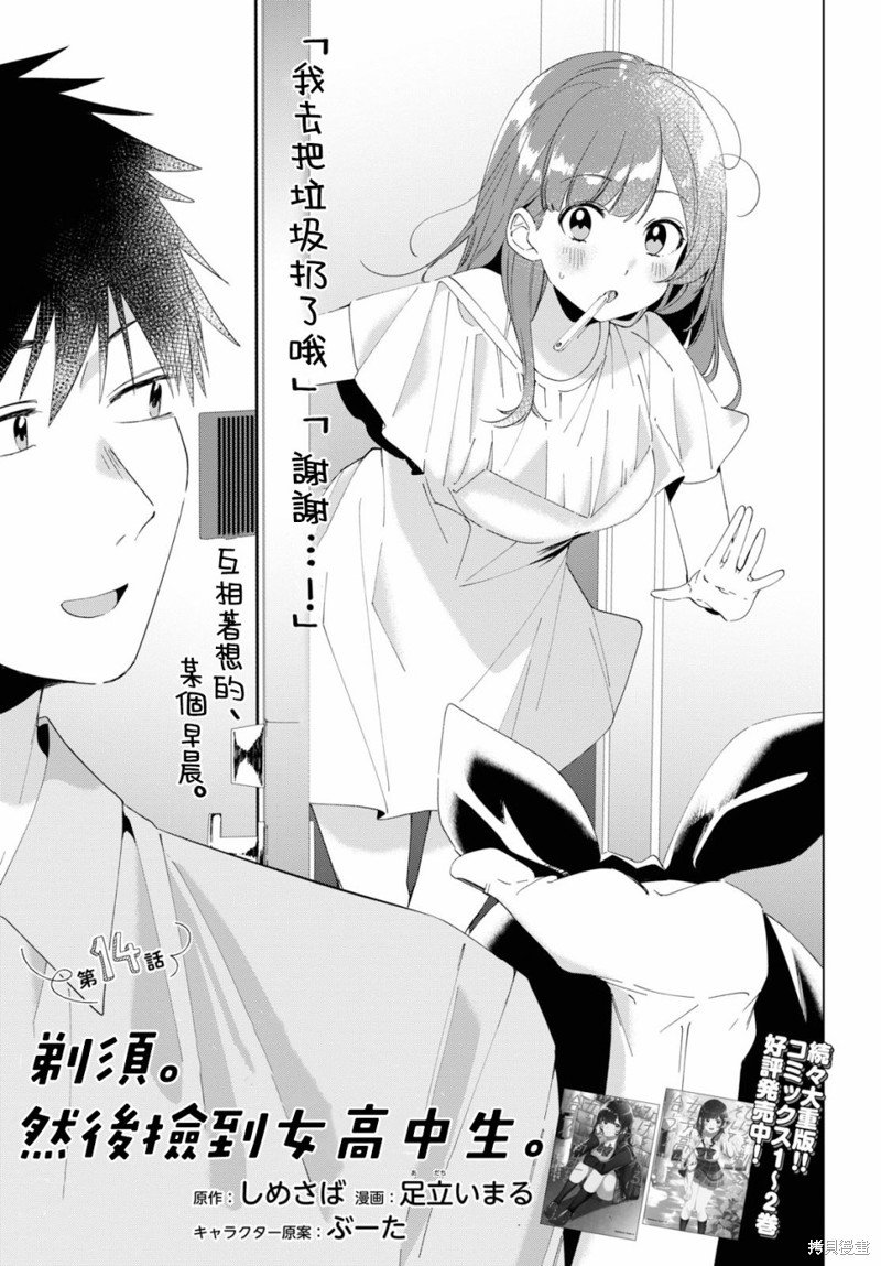 第14话