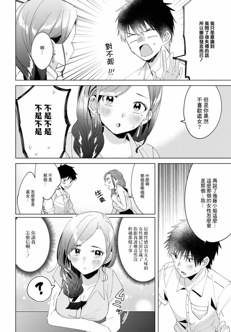 第14话
