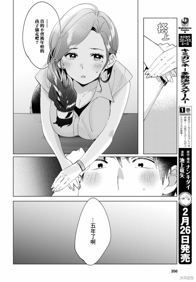 第14话