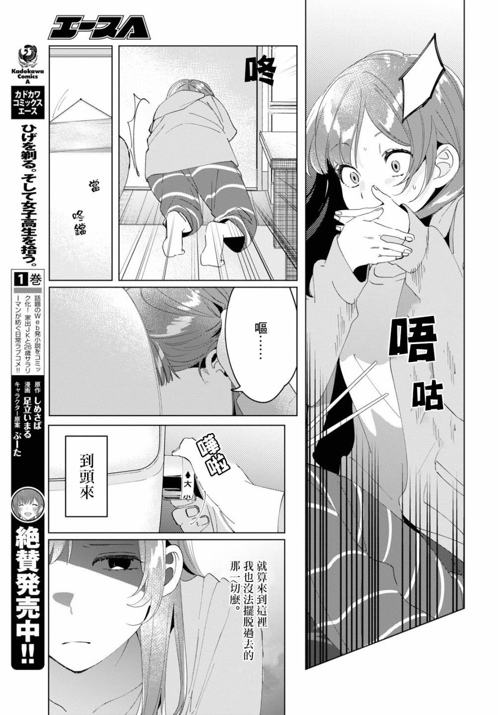 第15话