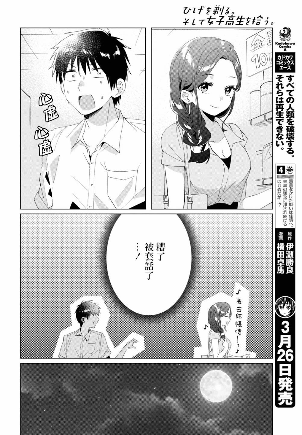 第15话