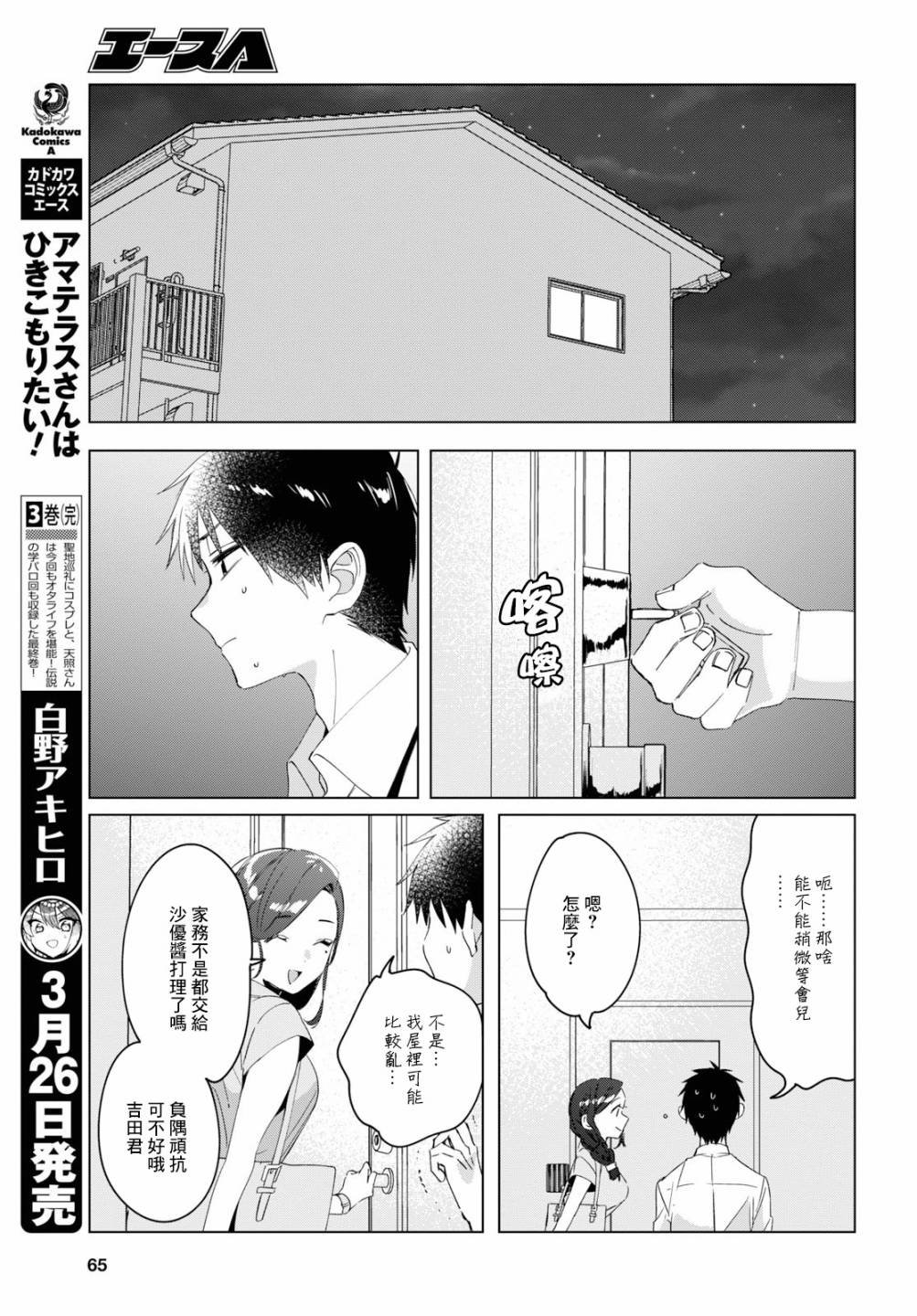 第15话