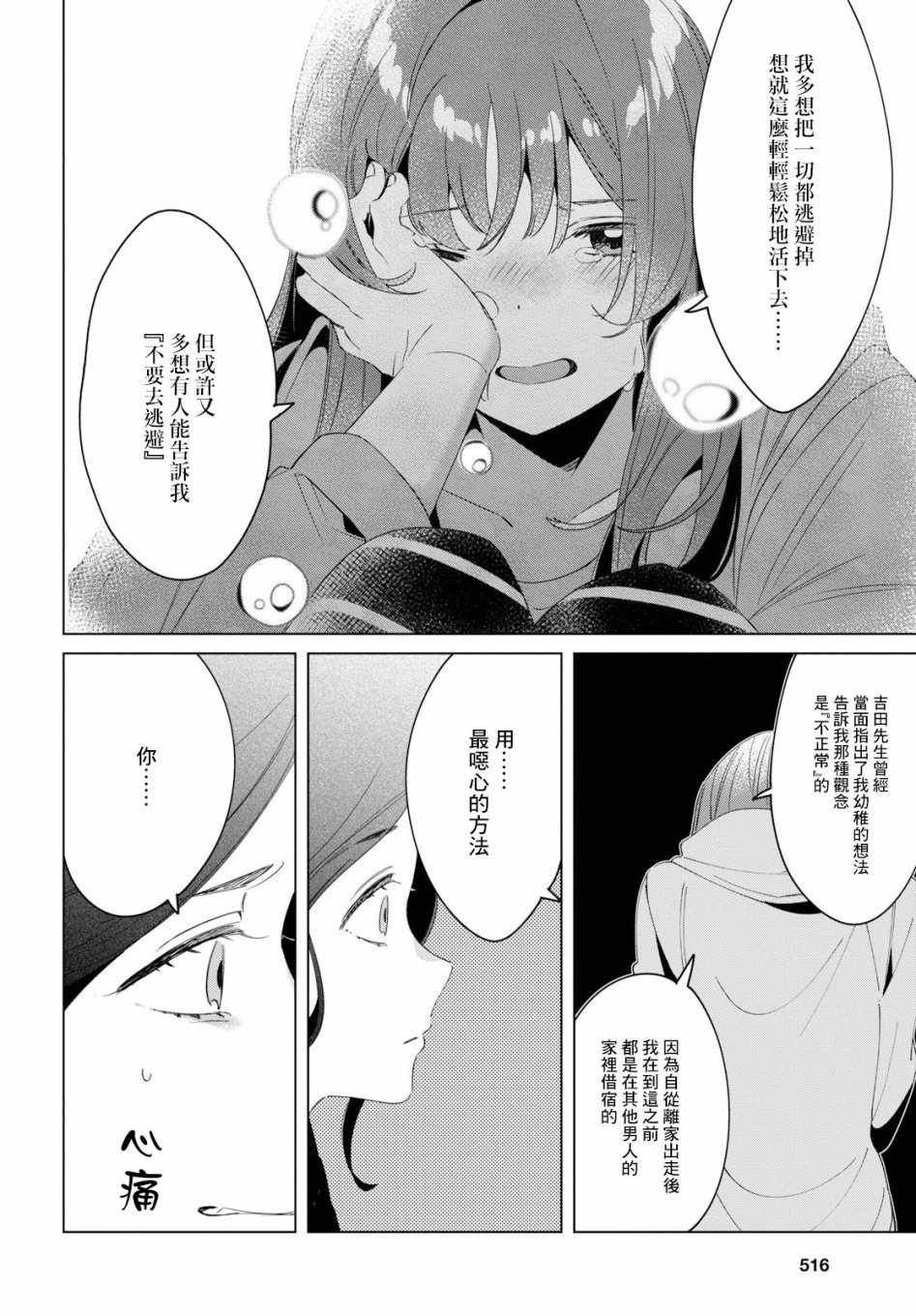 第16话