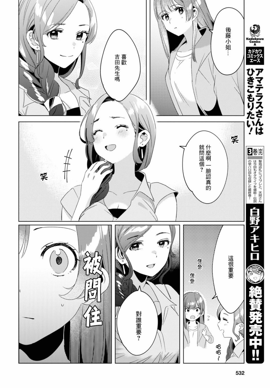 第16话