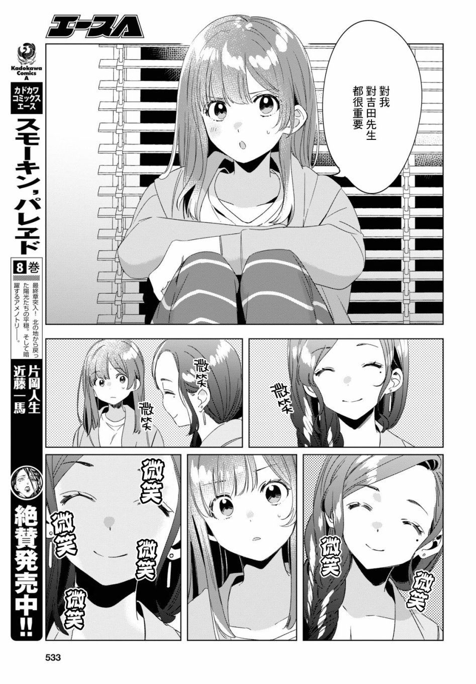 第16话