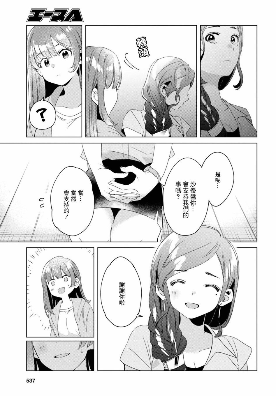 第16话