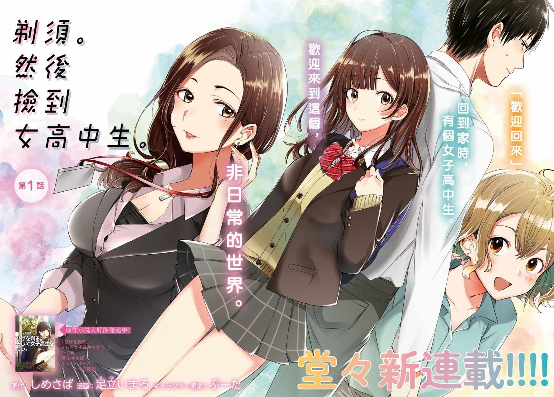 第1话