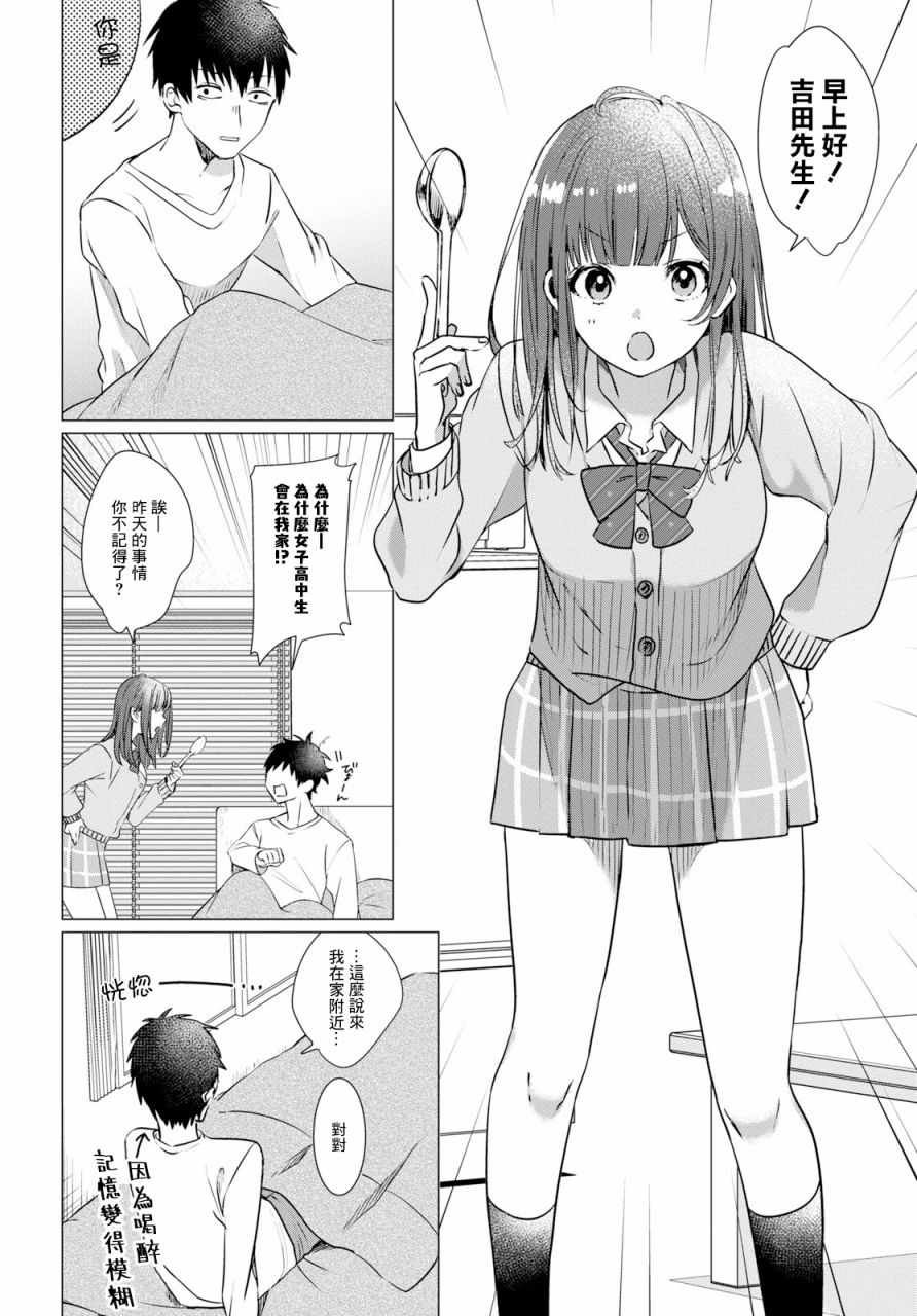 第1话