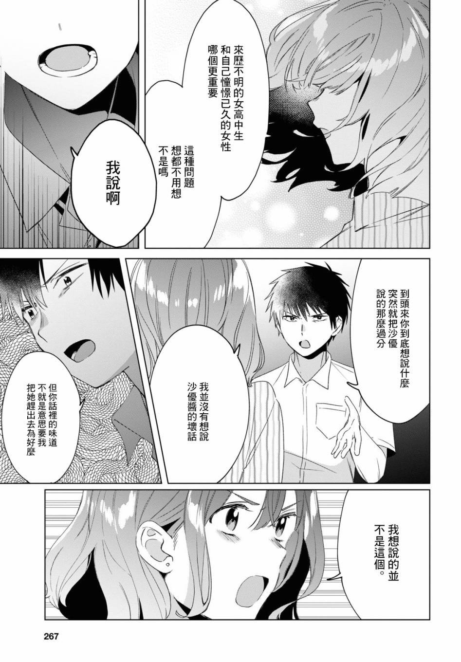 第17话