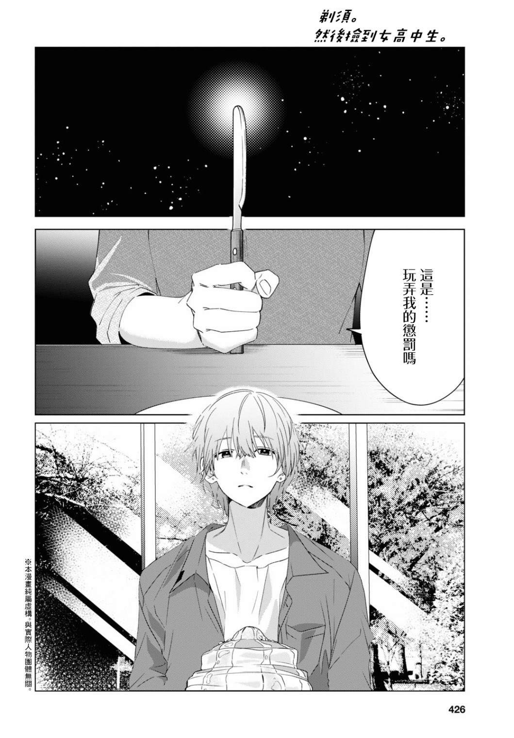 第18话
