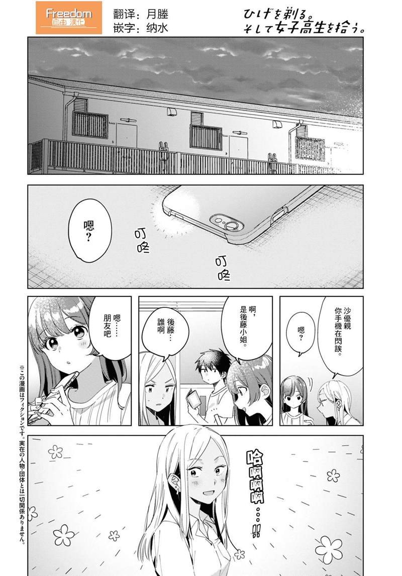 第19话