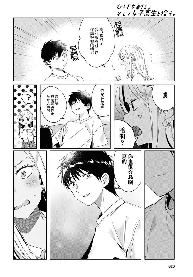 第19话