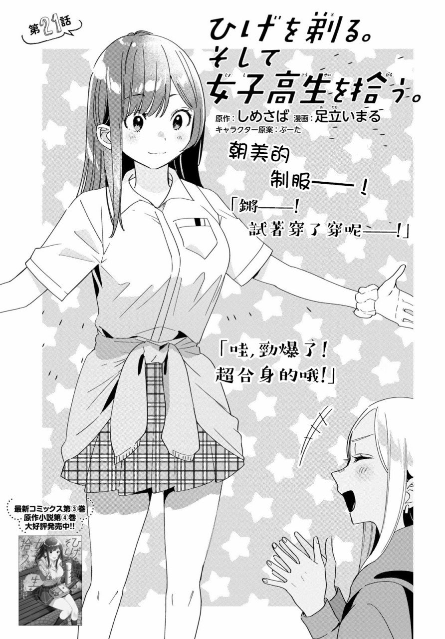 第21话