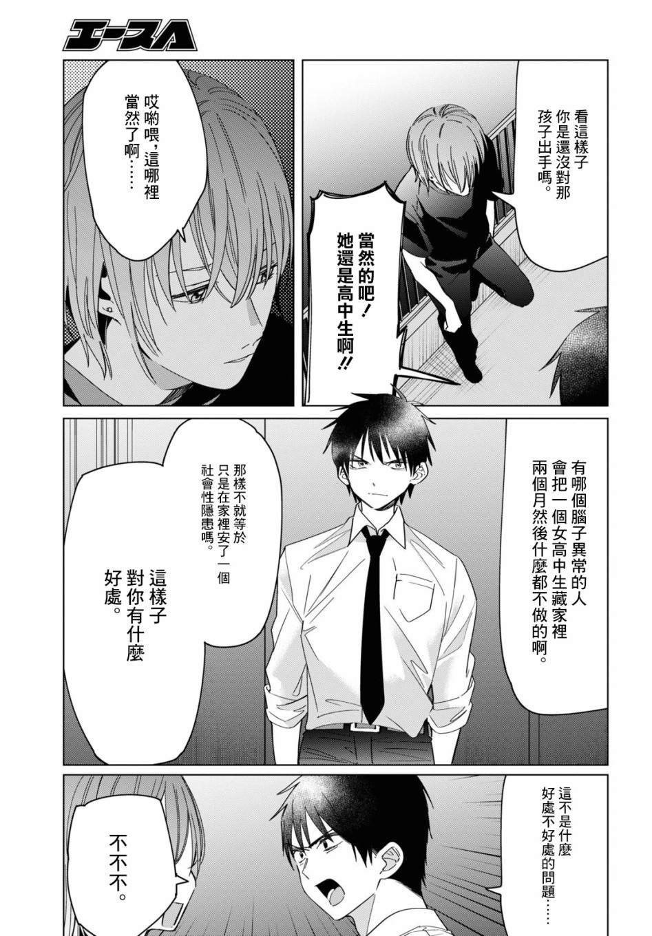 第22话