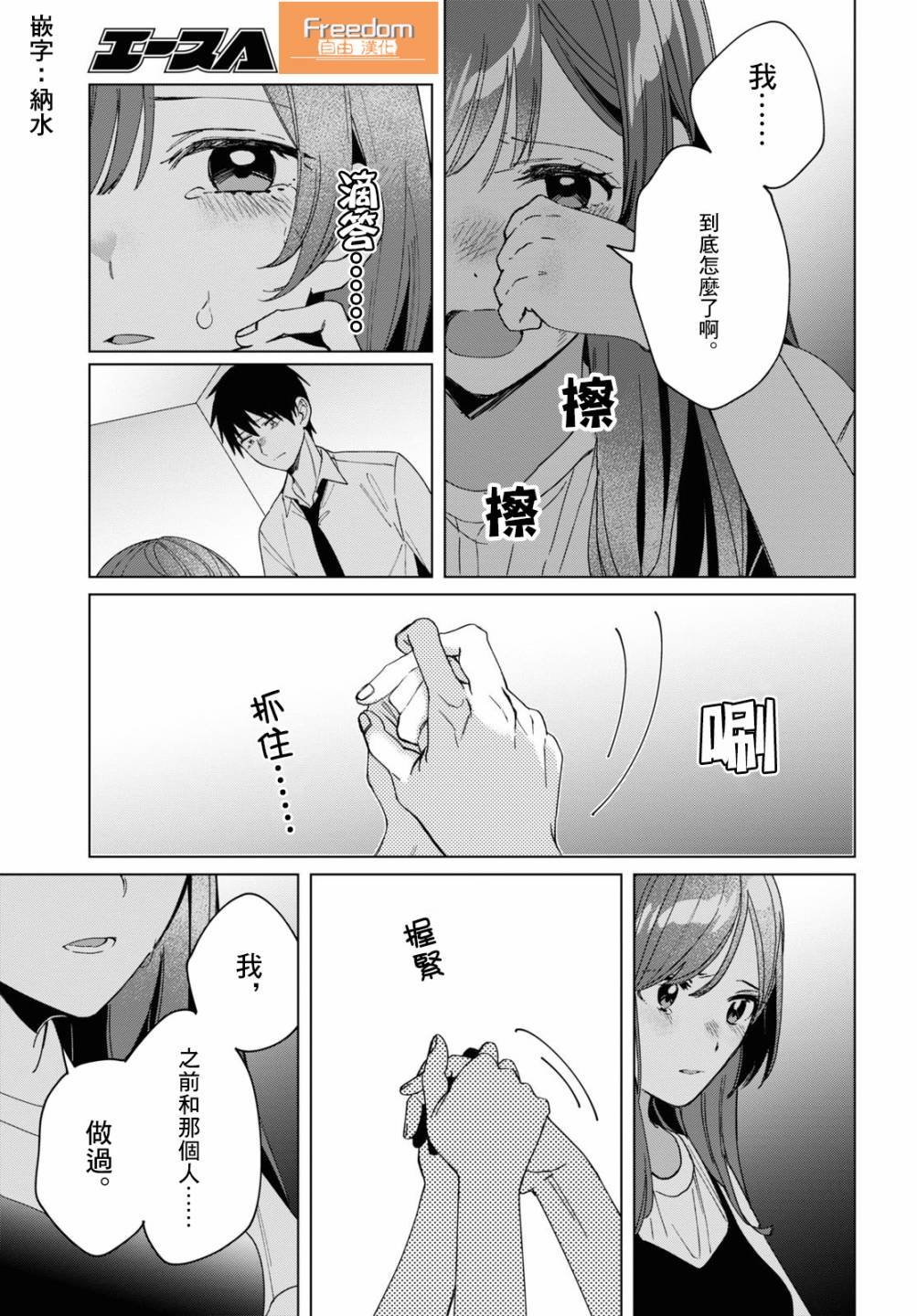 第23话
