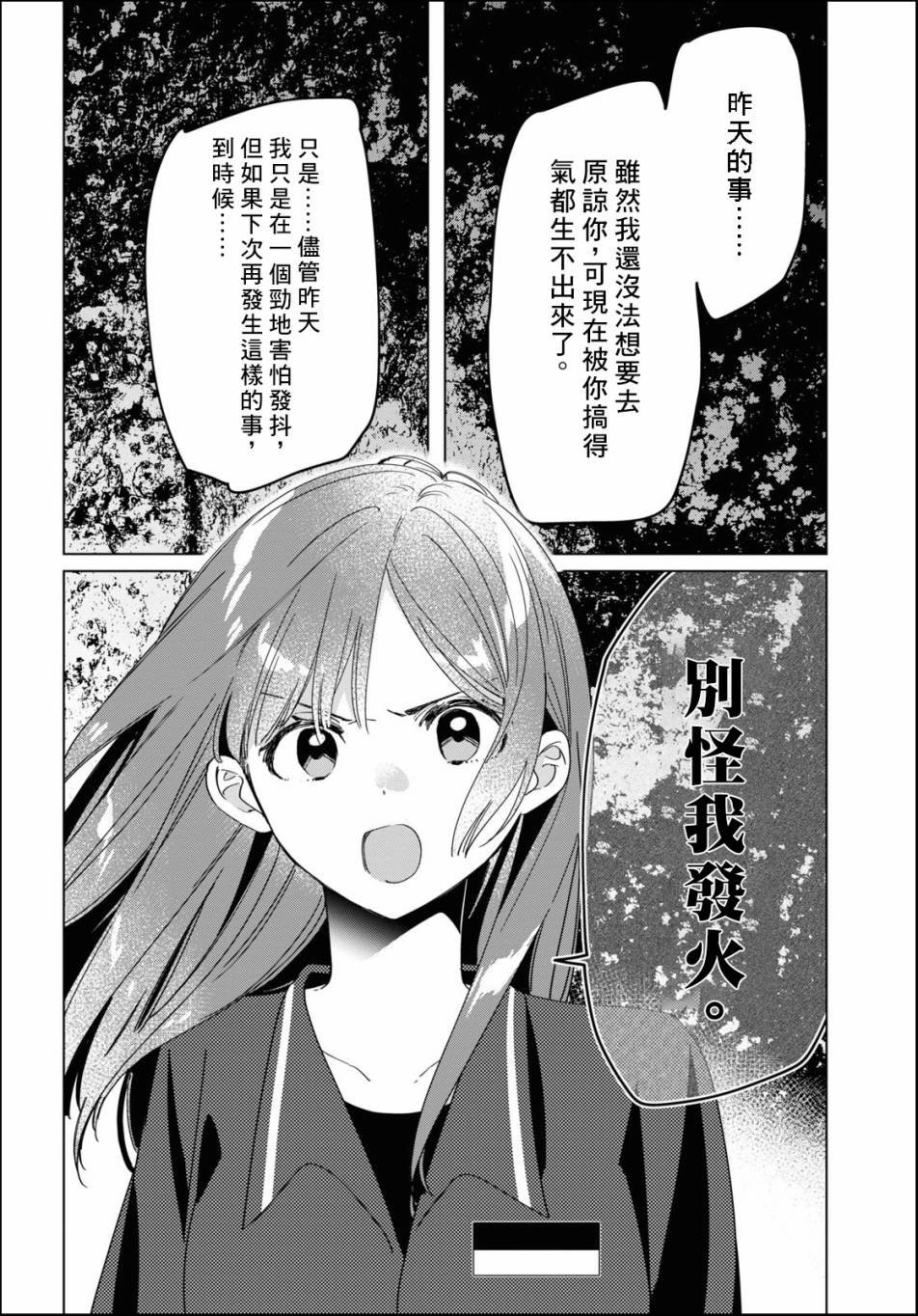 第24.2话