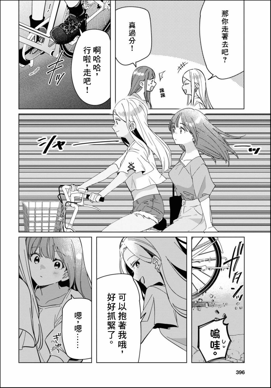 第24.2话