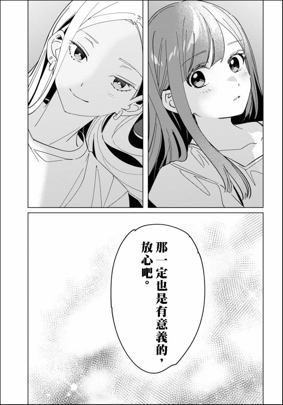 第24.2话