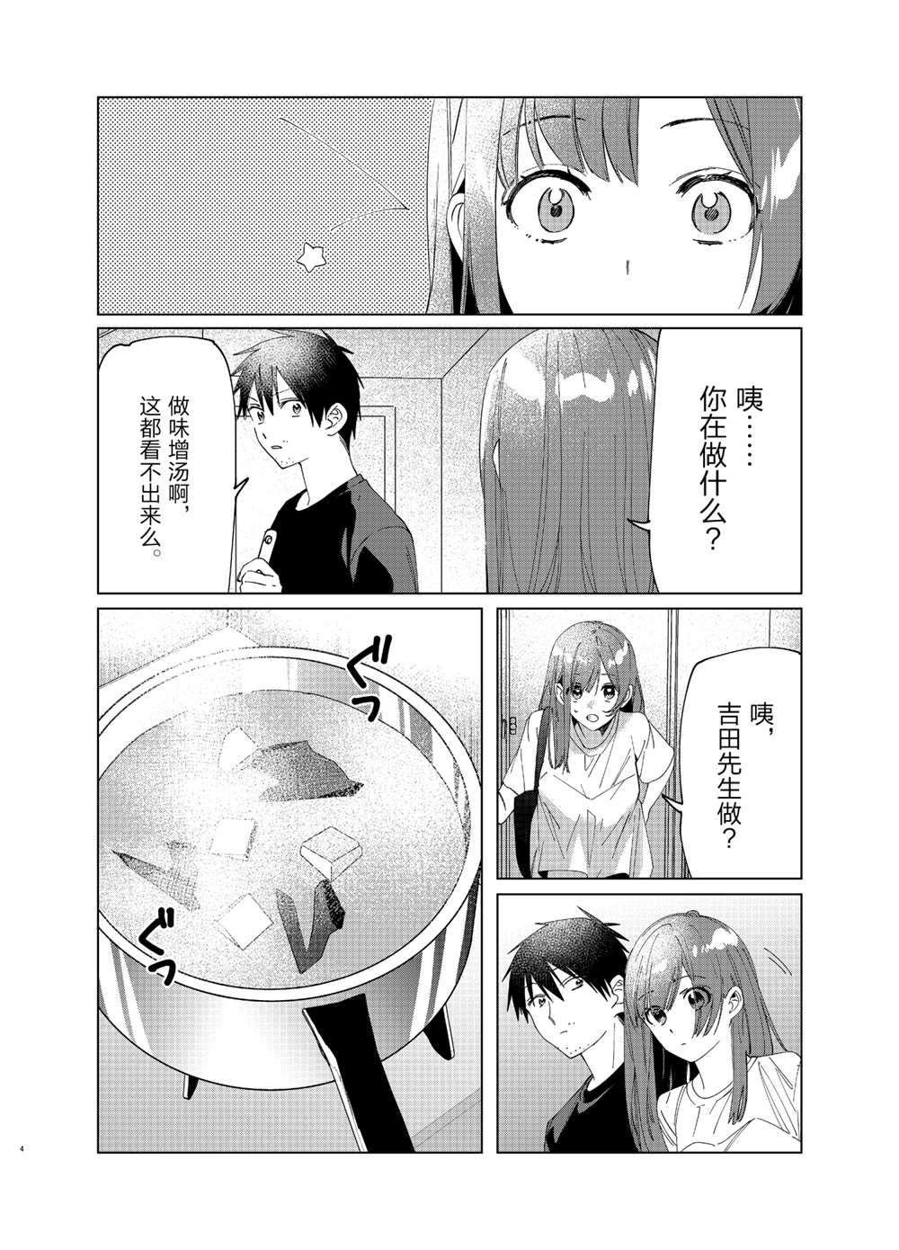 第25话 试看版