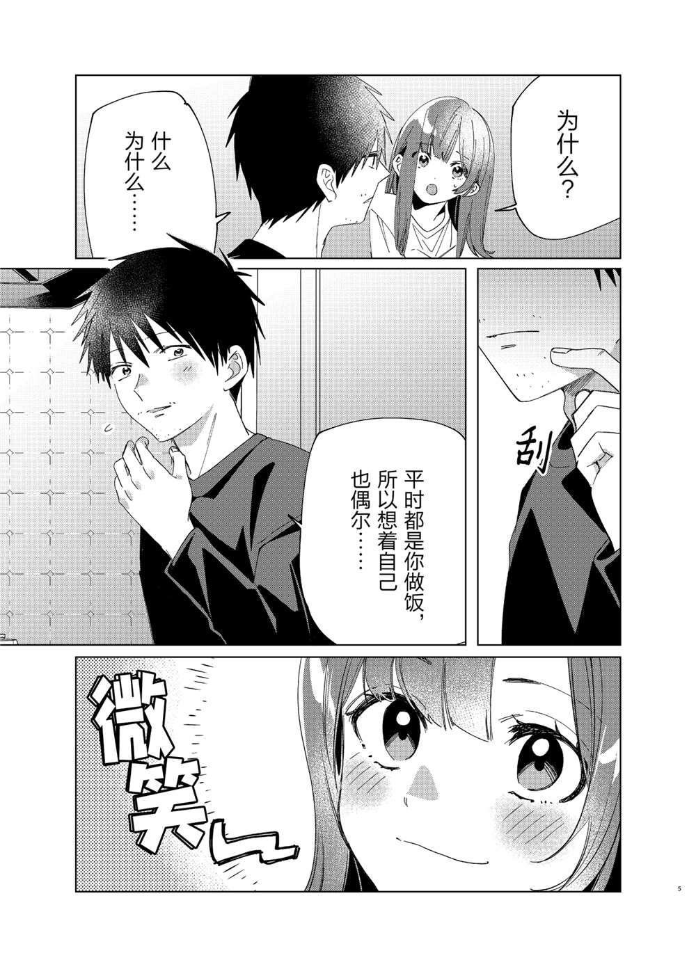 第25话 试看版