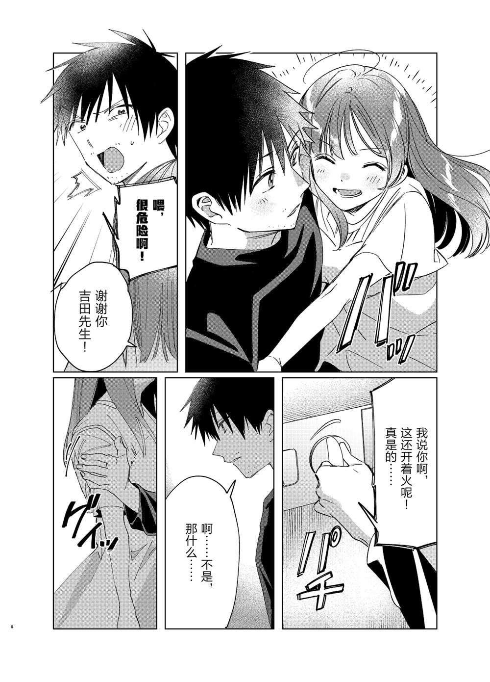 第25话 试看版