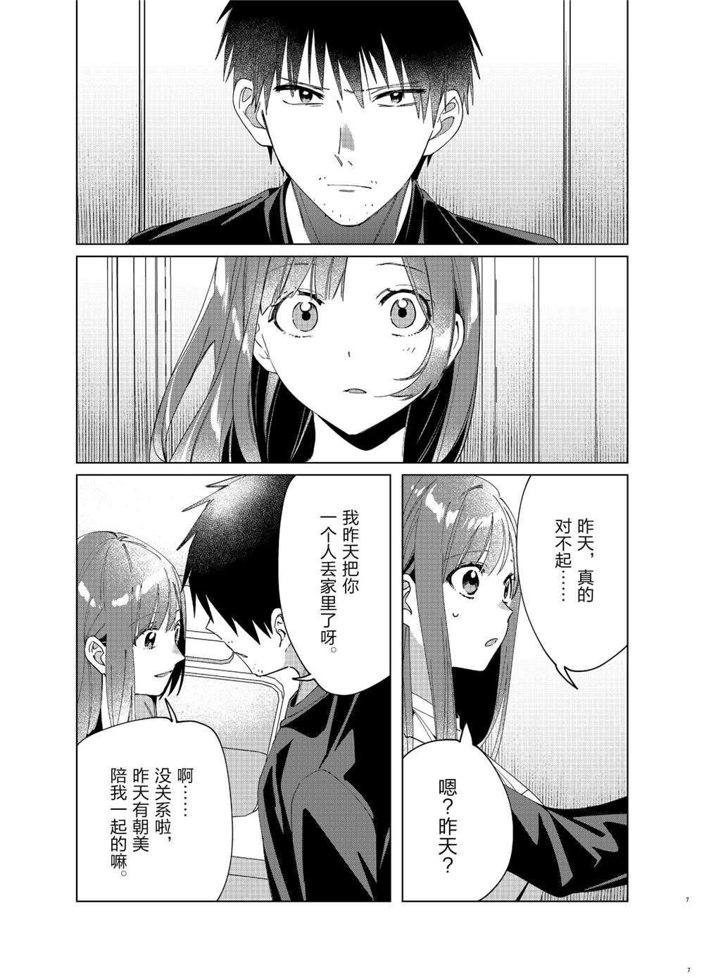 第25话 试看版