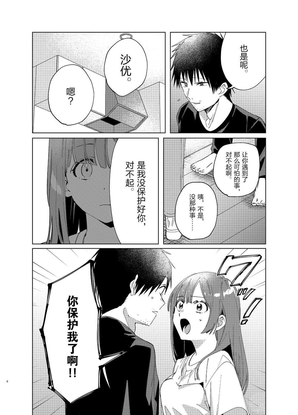 第25话 试看版