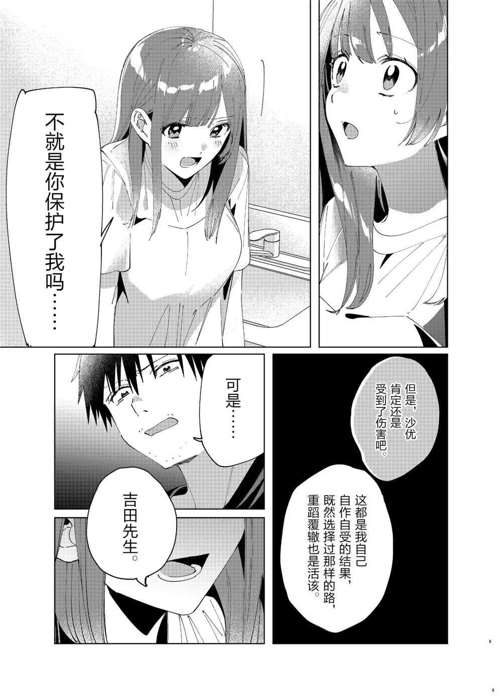 第25话 试看版