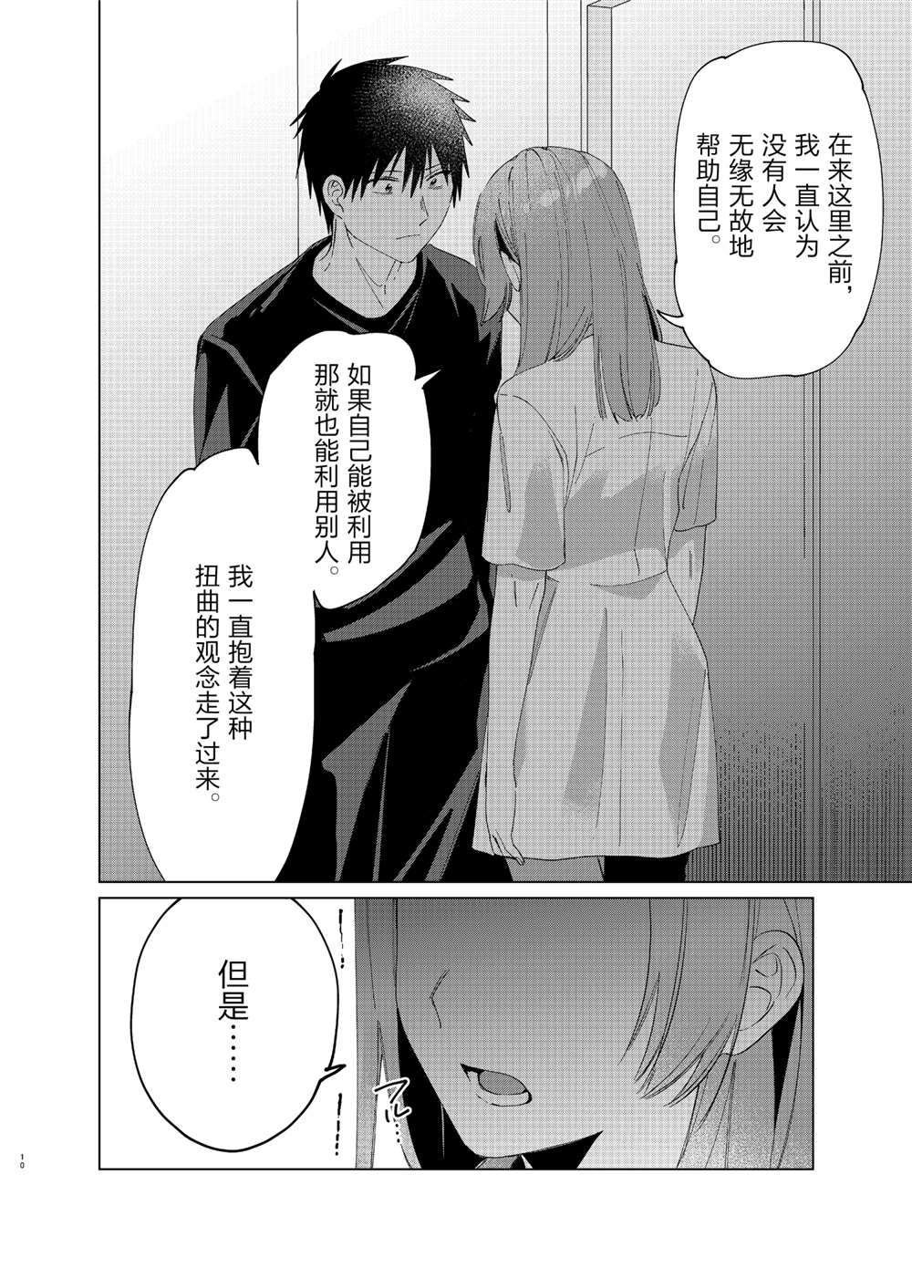 第25话 试看版