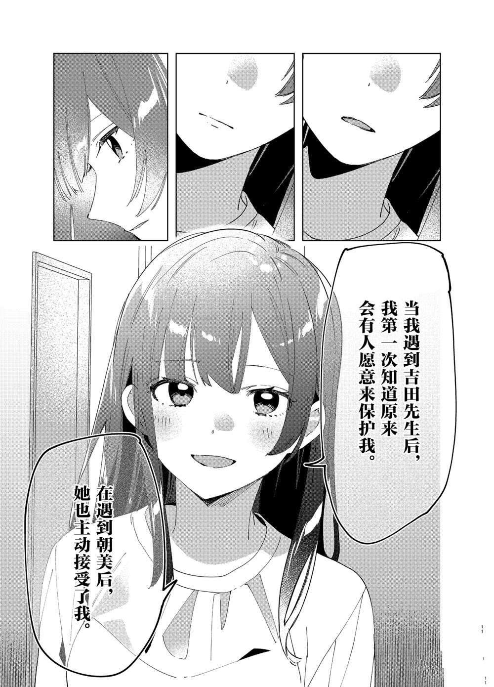 第25话 试看版