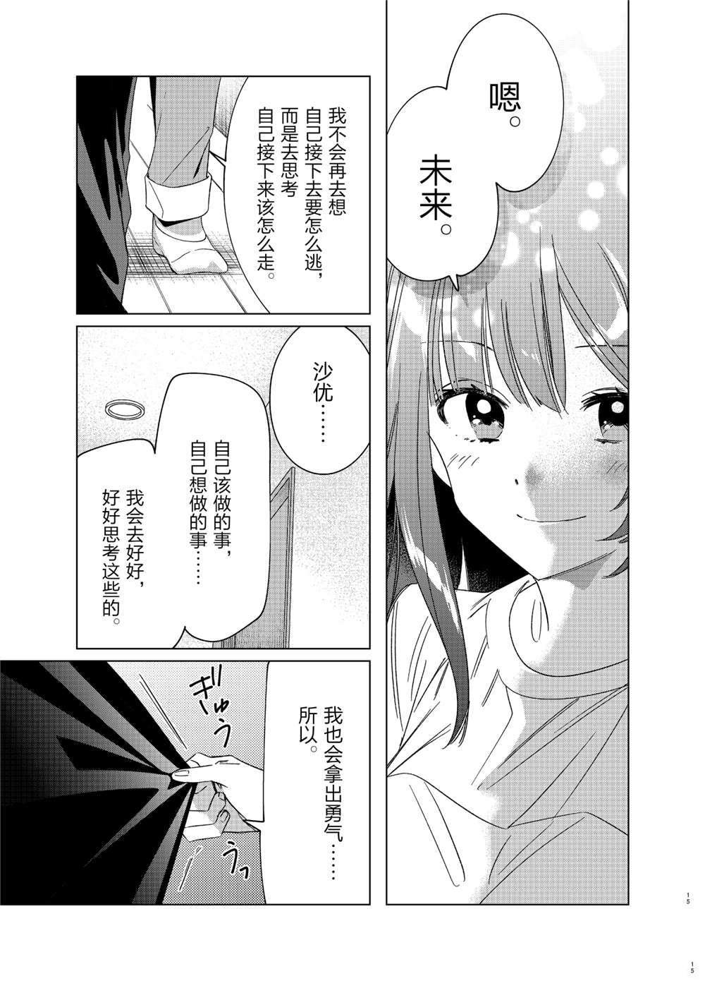 第25话 试看版