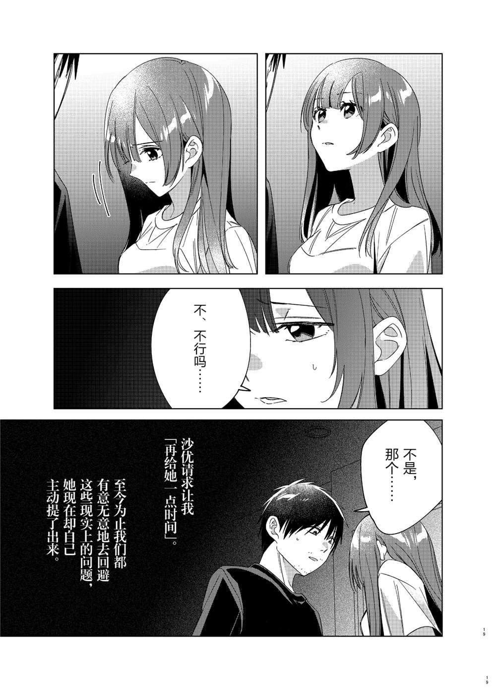 第25话 试看版