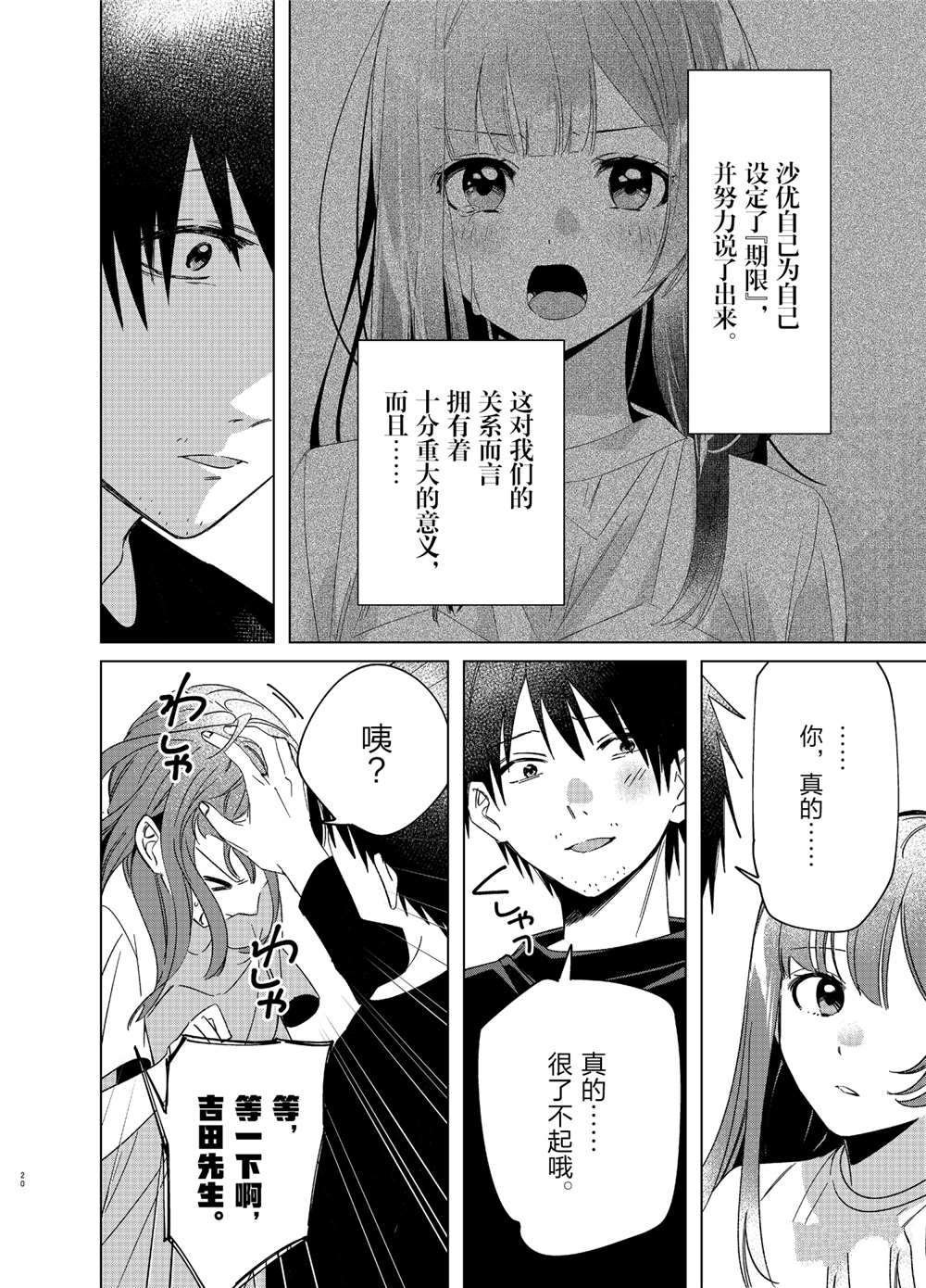 第25话 试看版