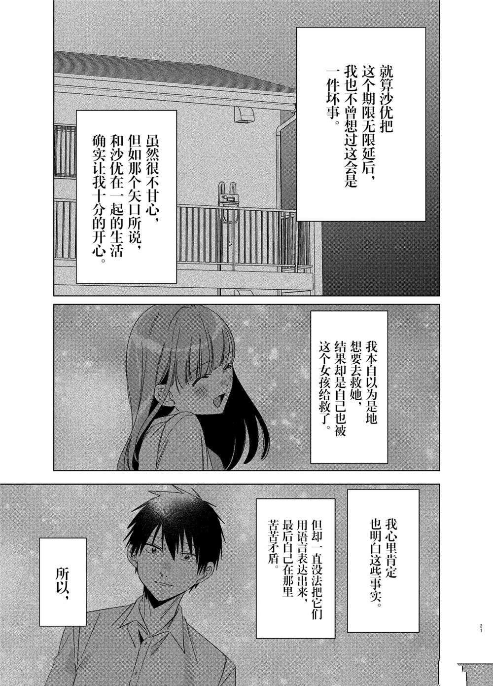 第25话 试看版